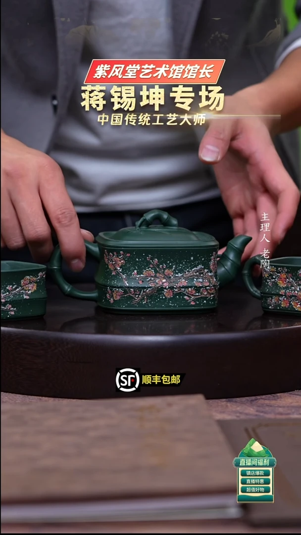 茶壶紫砂绿泥四方竹节套组
