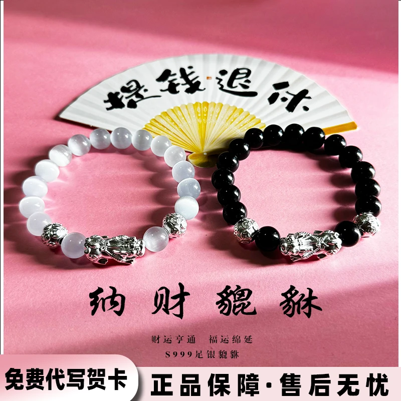 足银手链 S999大款足银貔貅手串男款情侣纯银送男朋友生日礼物