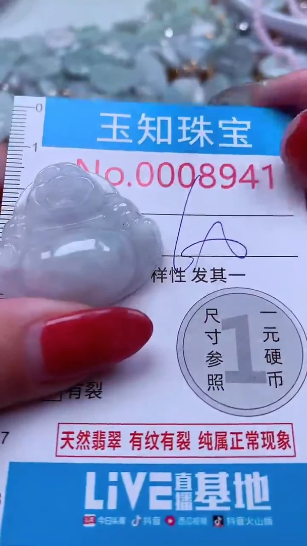 吊坠(不含链)未镶嵌翡翠8941
