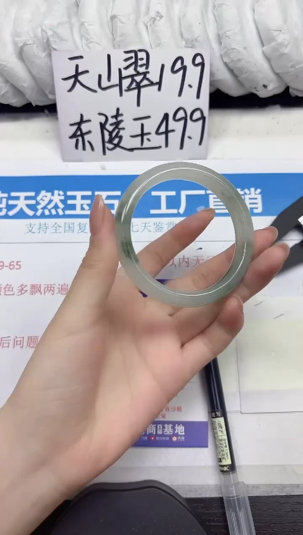 未镶嵌手镯石英质玉A86-54.55