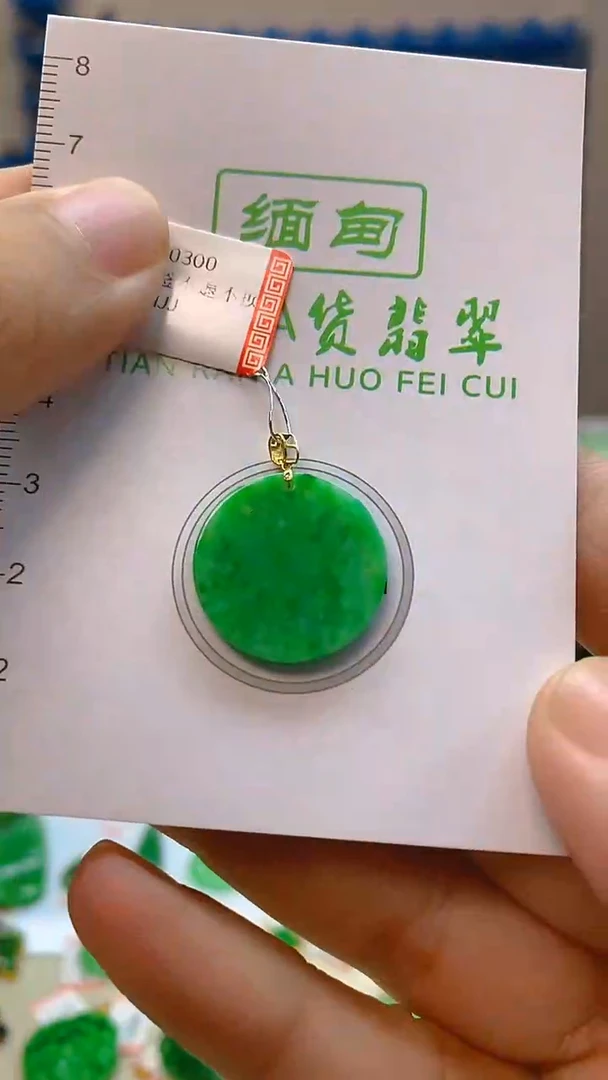 颈饰18K金镶嵌翡翠新号开播 全场乱卖