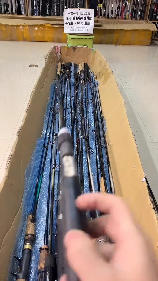 亮中古鱼竿，实物以直播间为准