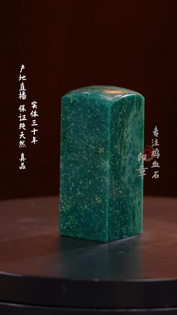 青田石老绿印章印章