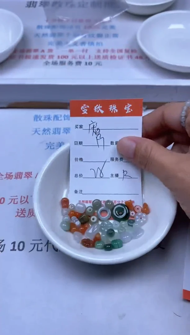 【闪购商品】翡翠颈饰未镶嵌雪欣散珠定制diy