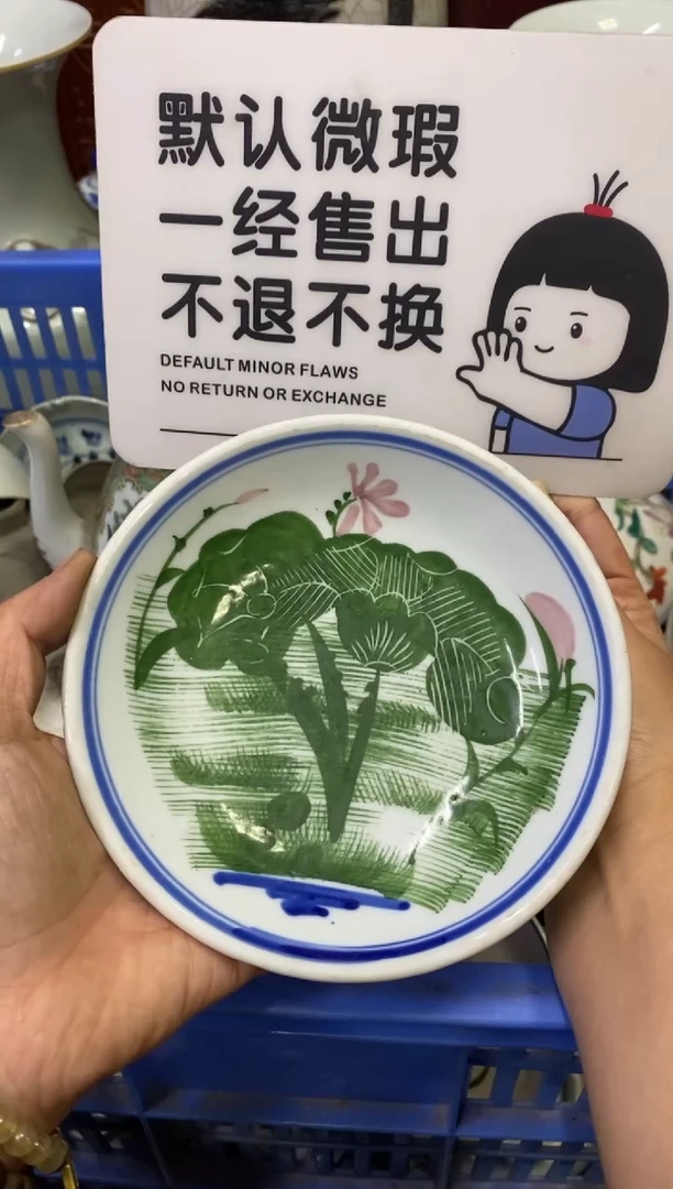 陶瓷豆*【不退不换直播闪购】瓷器微瑕介意勿拍