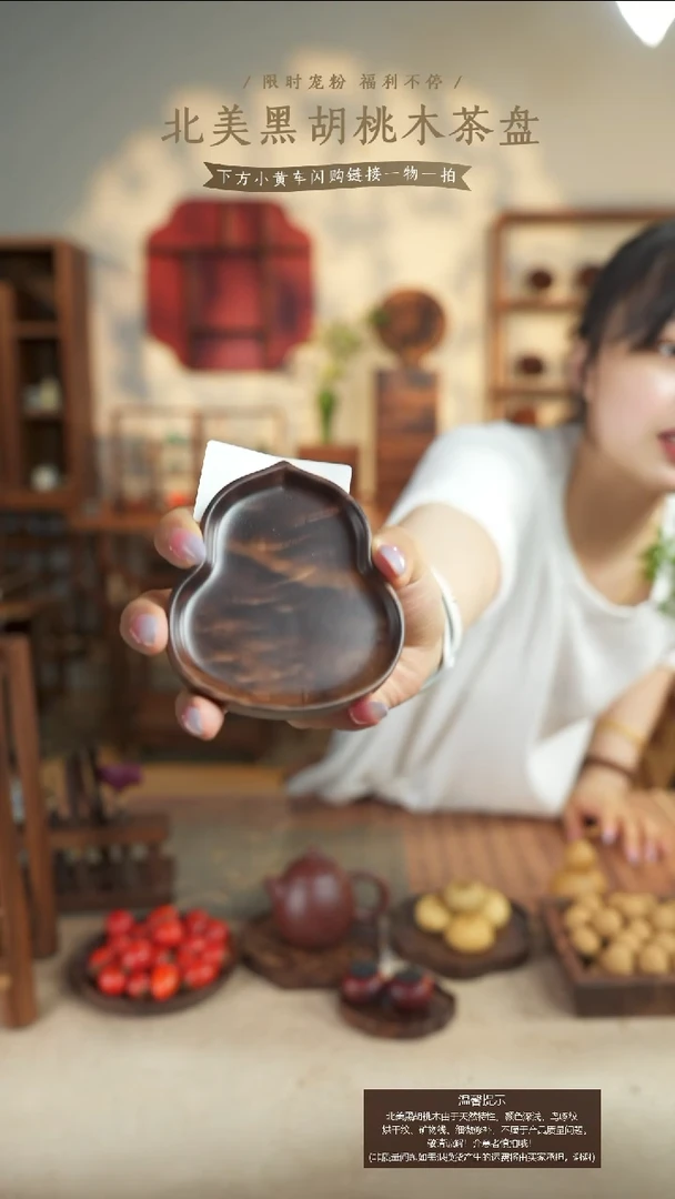 北美黑胡桃木茶盘982