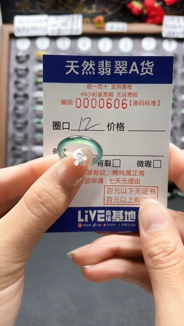 【闪购商品】翡翠戒指未镶嵌             0606