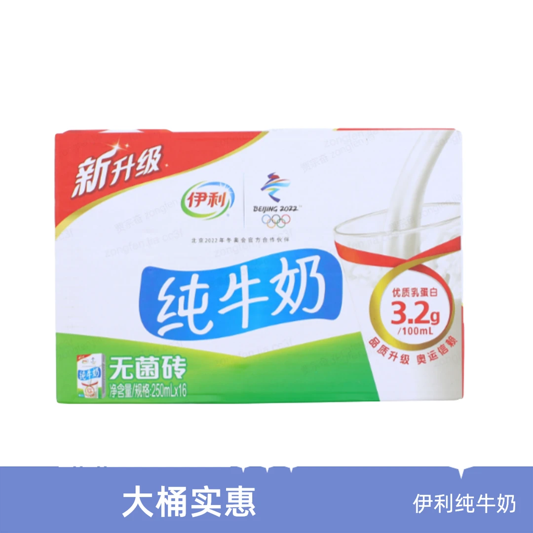 伊利无菌砖纯牛奶4000ml