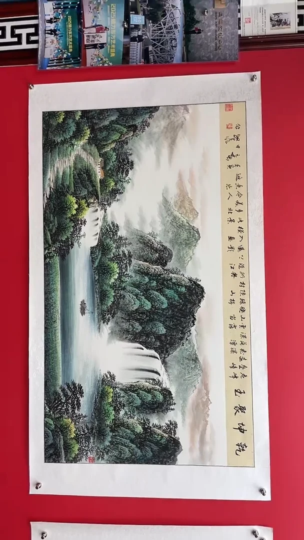国画娄渊波-国画作品-A28