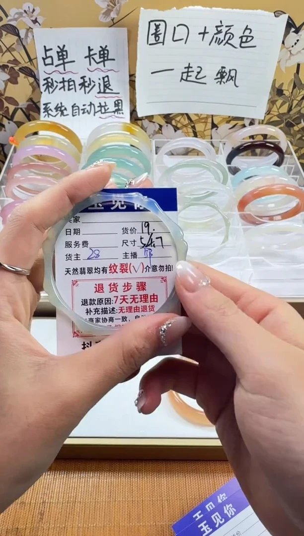 手镯玛瑙/玉髓未镶嵌54.7mm