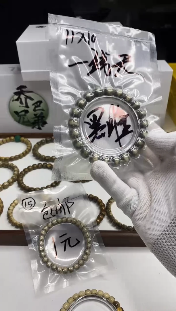 星月菩提手串190 石玉料黑瞳11*10mm