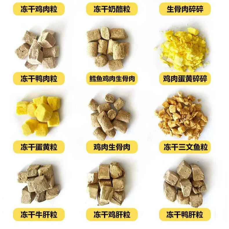 宠物冻干零食小包装碰图案