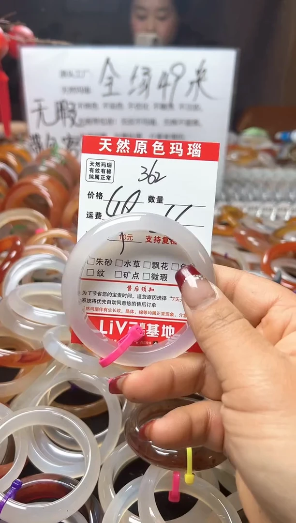 【闪购商品】玛瑙/玉髓手镯未镶嵌362