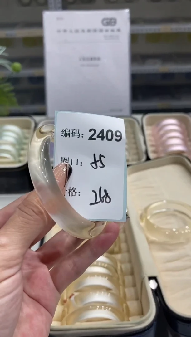 非金属无编码2409