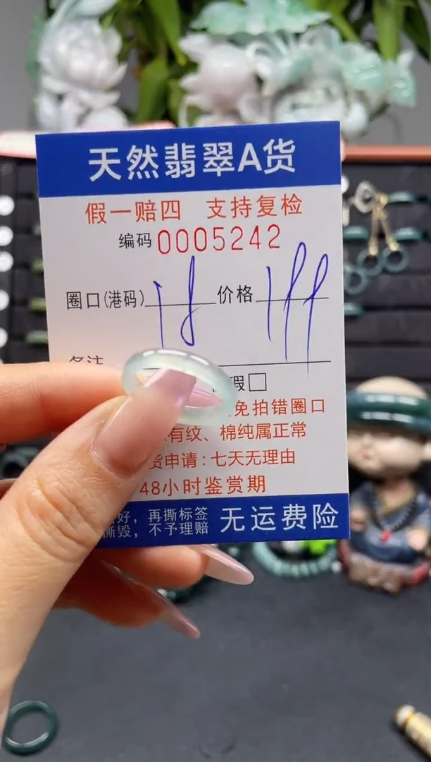 未镶嵌戒指翡翠18*5242