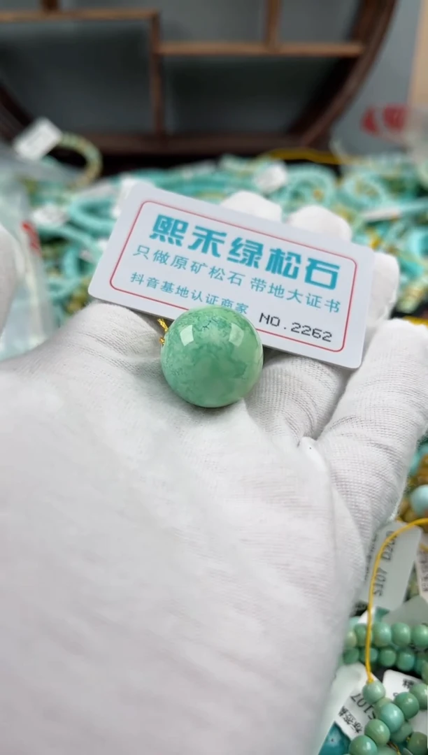 未镶嵌绿松石松石2262