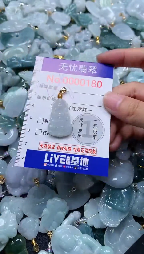 颈饰未镶嵌翡翠180