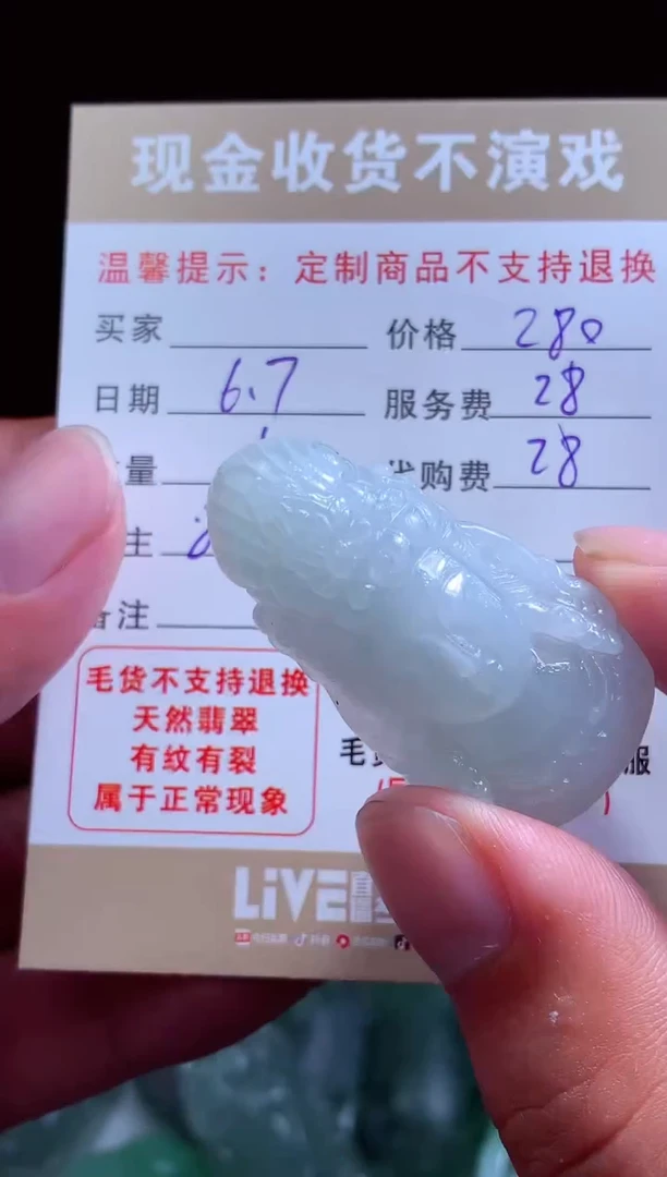 定制翡翠未镶嵌翡翠毛货定制v543033