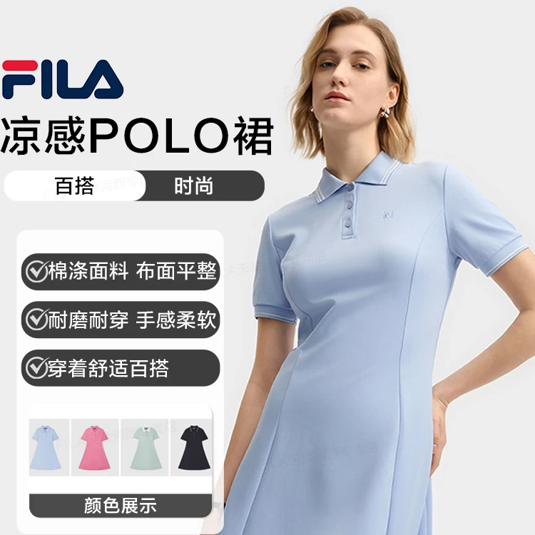 Fila/斐乐女夏季【韩素希同款】摩登穿搭凉感POLO连衣裙F11W523310F