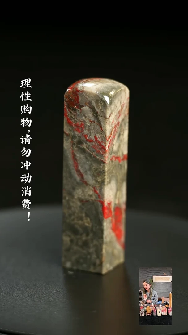 昌化鸡血石1222810