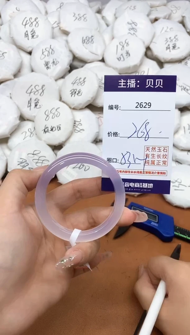 玛瑙/玉髓手镯未镶嵌2629