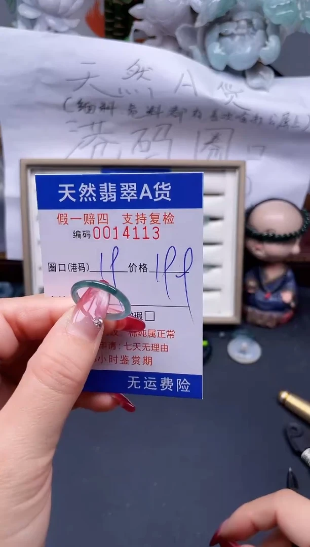 【闪购商品】翡翠戒指未镶嵌19*14113....