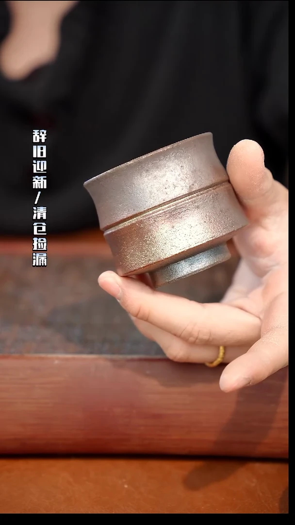 陶瓷奢瓷/瑞寅柴烧茶器（杯子）299