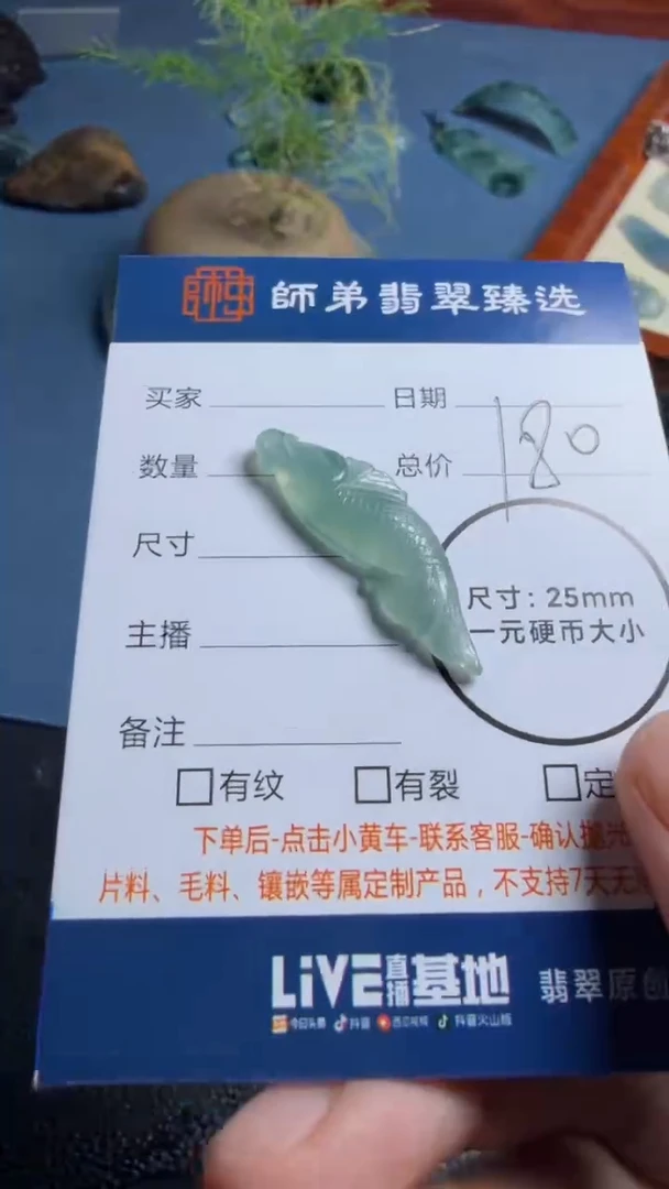 未镶嵌定制翡翠鱼