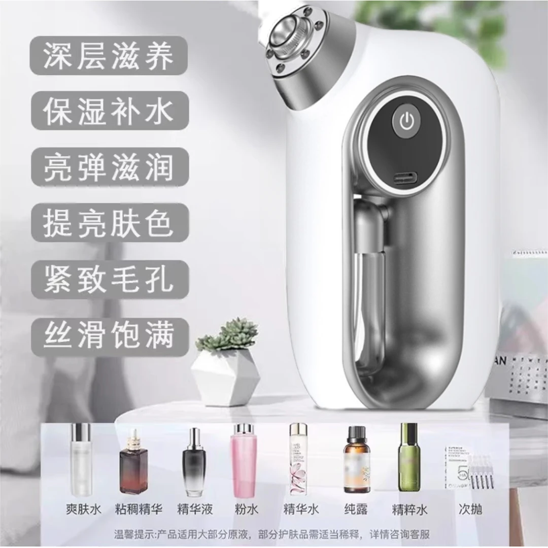 注氧仪高压力水光仪注氧仪补水护肤美容家用即雾水光仪仪器补水仪