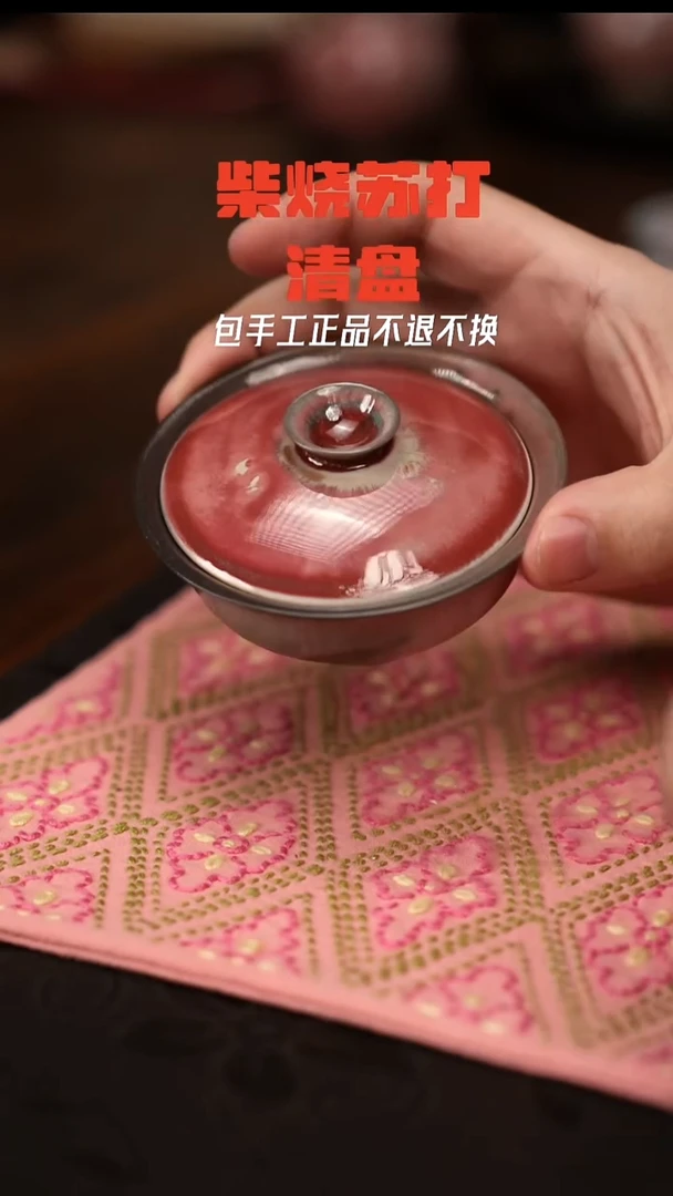 柴窑裸烧自然落856