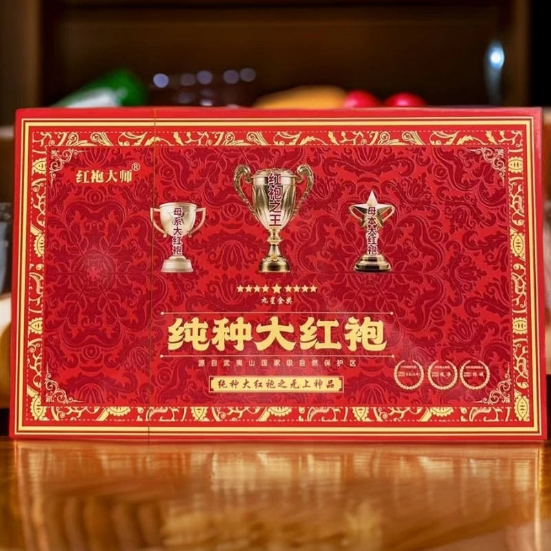 红袍大师（ 纯种大红袍 九星金奖 30泡  ）武夷岩茶