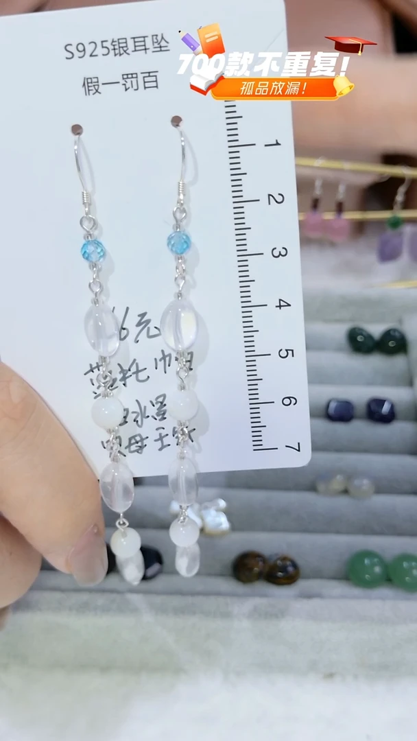 足银镶嵌耳饰水晶（多样性发货）随机发货