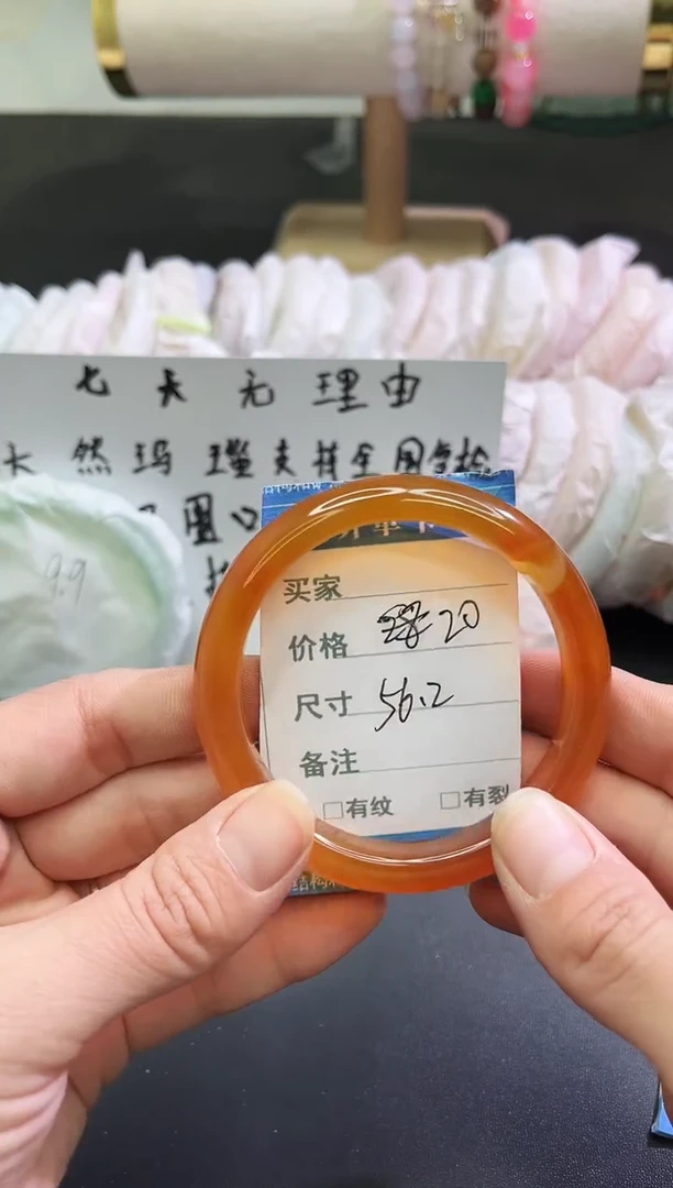 手镯玛瑙/玉髓未镶嵌1