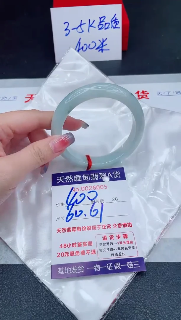 未镶嵌手镯翡翠400.00