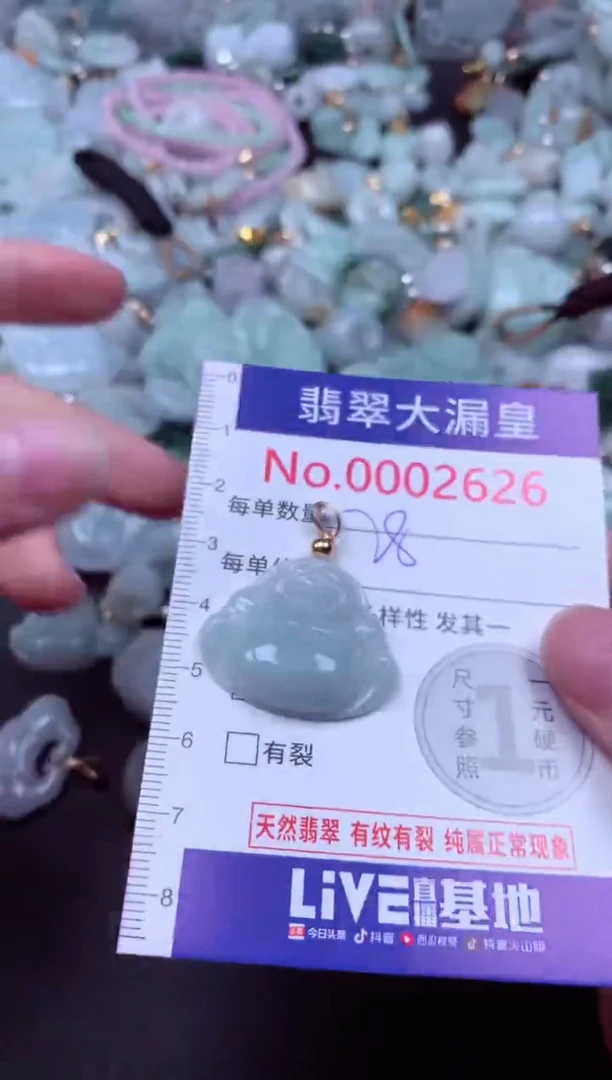 吊坠(不含链)未镶嵌翡翠2626