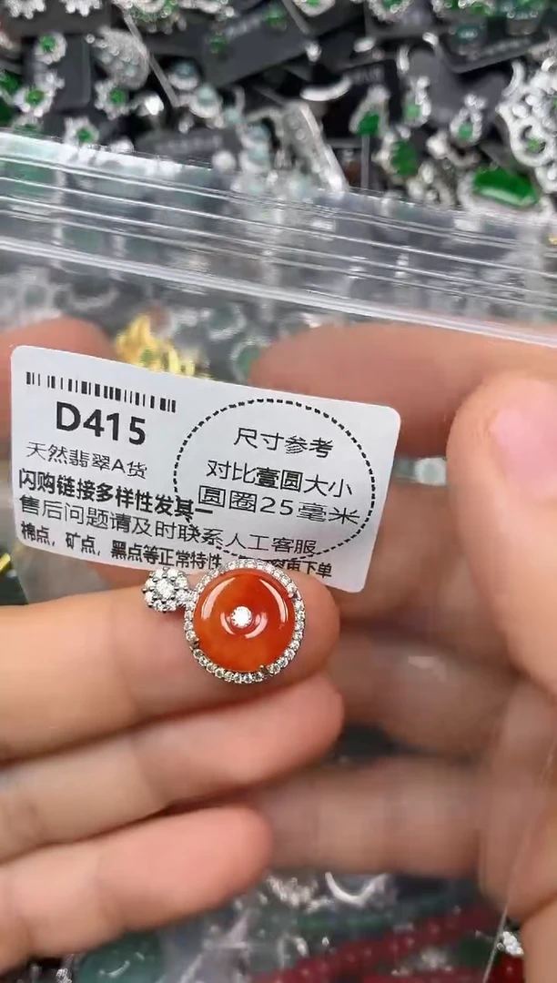 颈饰未镶嵌翡翠D415吊坠