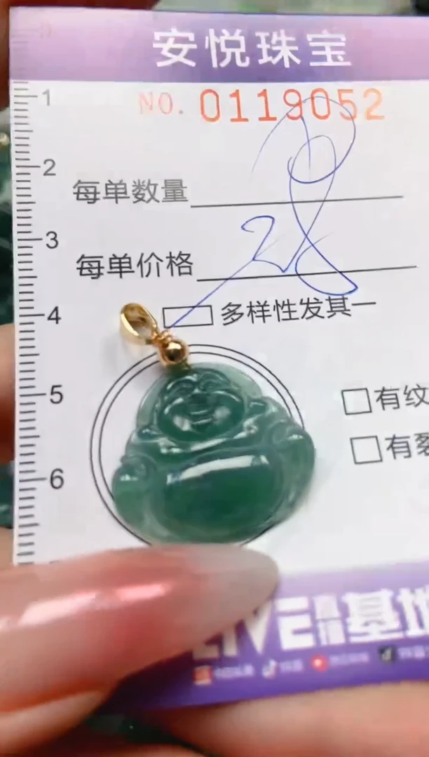 【闪购商品】翡翠颈饰未镶嵌闪购0119052多样性发其一