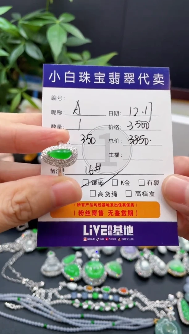 18K金镶嵌戒指翡翠A***子戒指