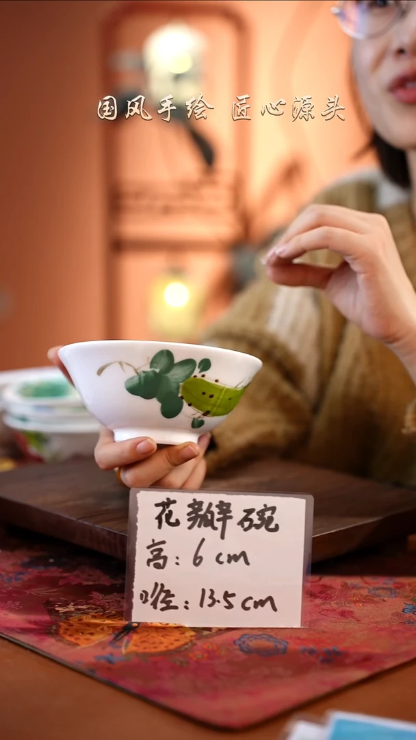 陶瓷心**水景德镇釉中彩花瓣碗直径13.5高度6