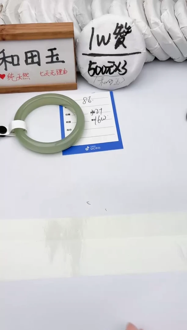 未镶嵌手镯和田玉玉轩阁86