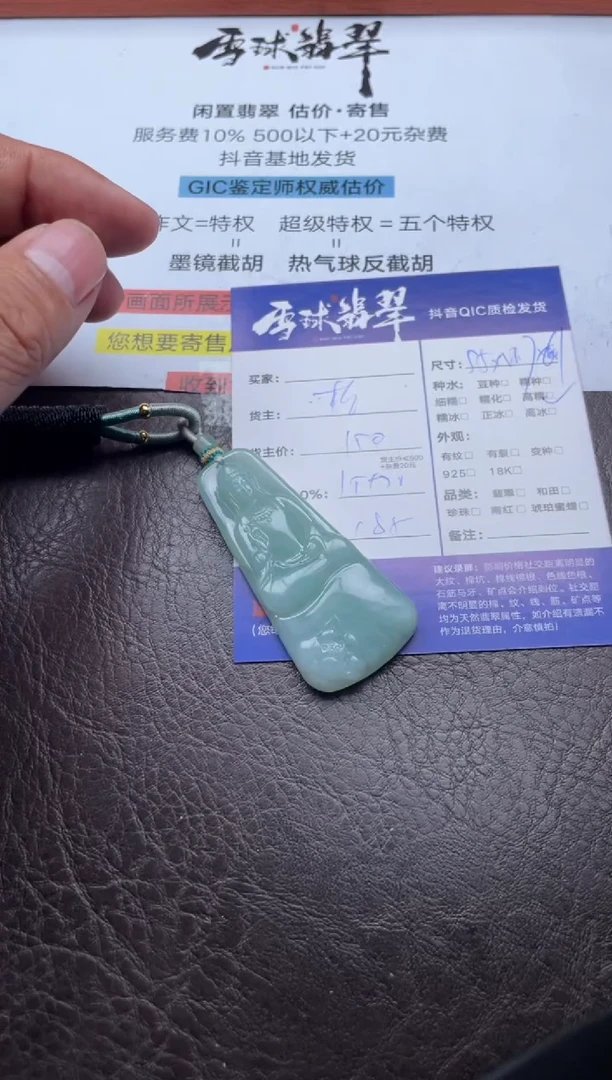 颈饰未镶嵌翡翠18571116164