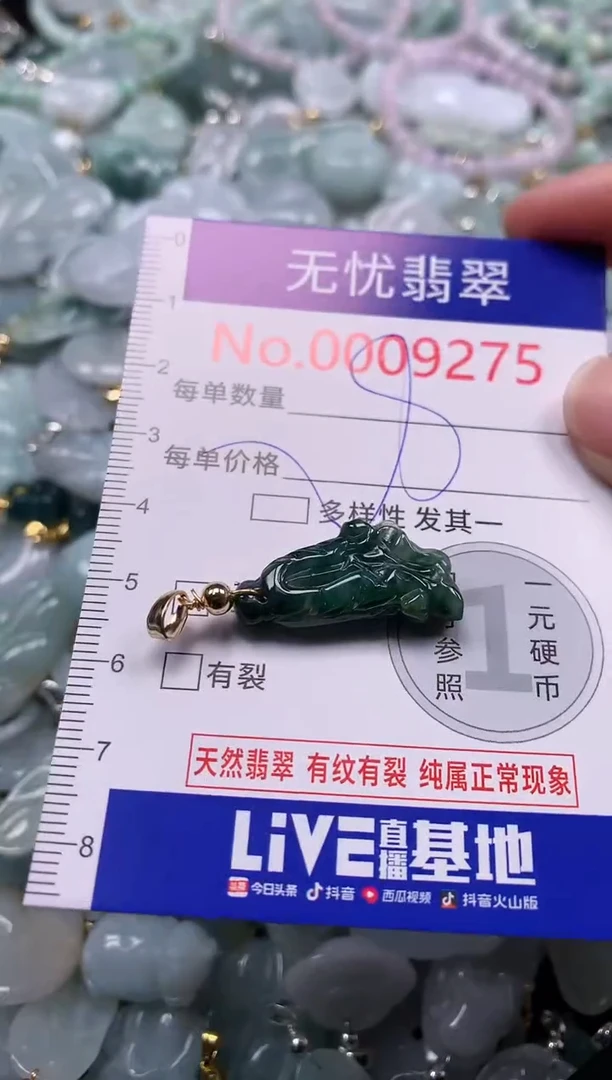 吊坠(不含链)未镶嵌翡翠9275