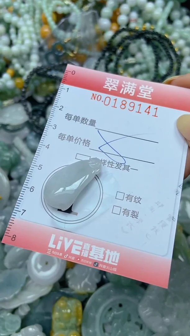 颈饰未镶嵌翡翠闪购0189141