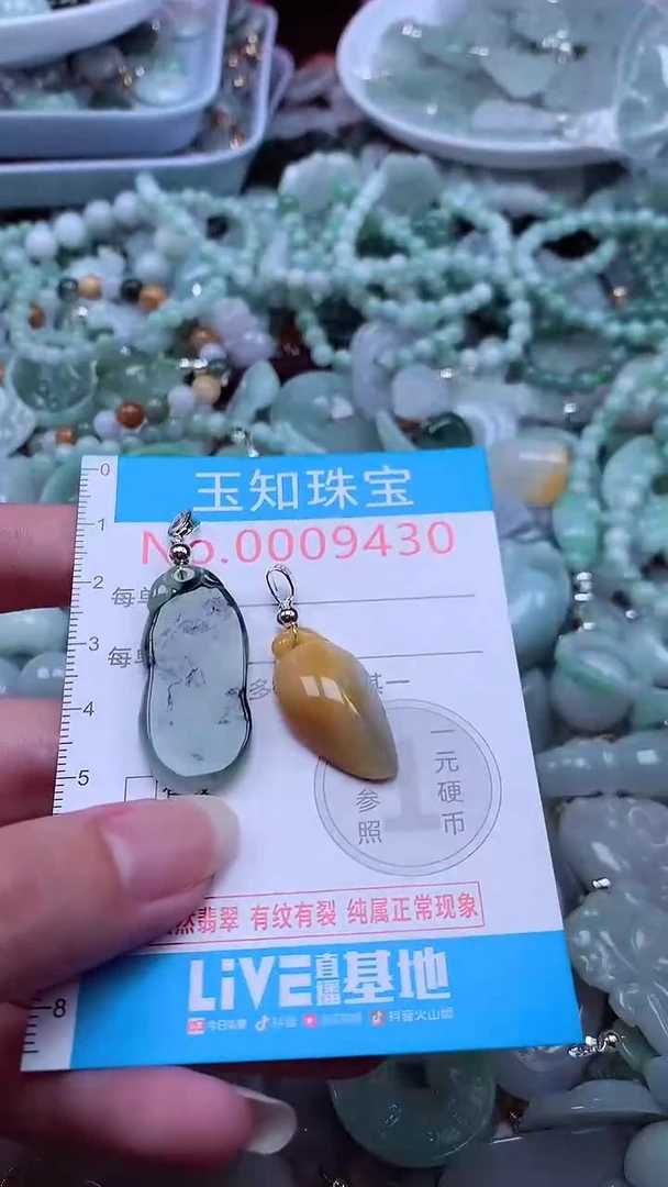 翡翠未镶嵌吊坠(不含链)9430