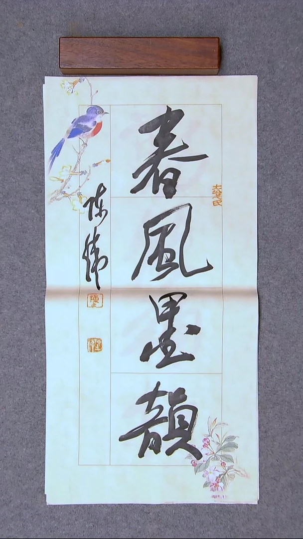 书法陈伟  湖北69*34两平尺尺寸