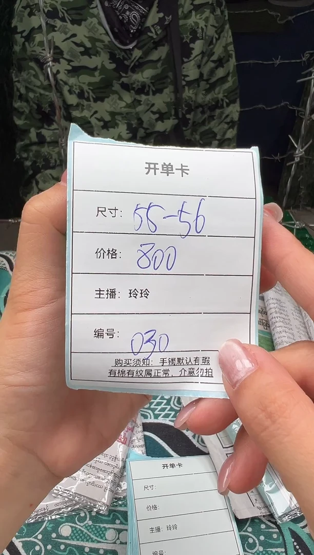 非金属无以直播间实物为准030