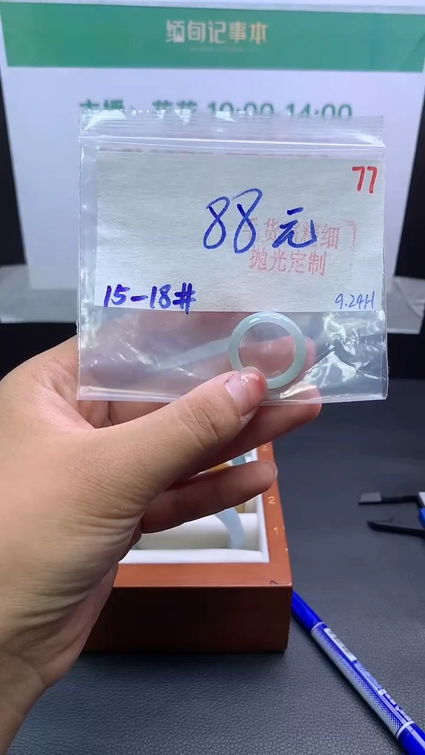 未镶嵌定制翡翠毛货需精细抛光+77挂件+88元