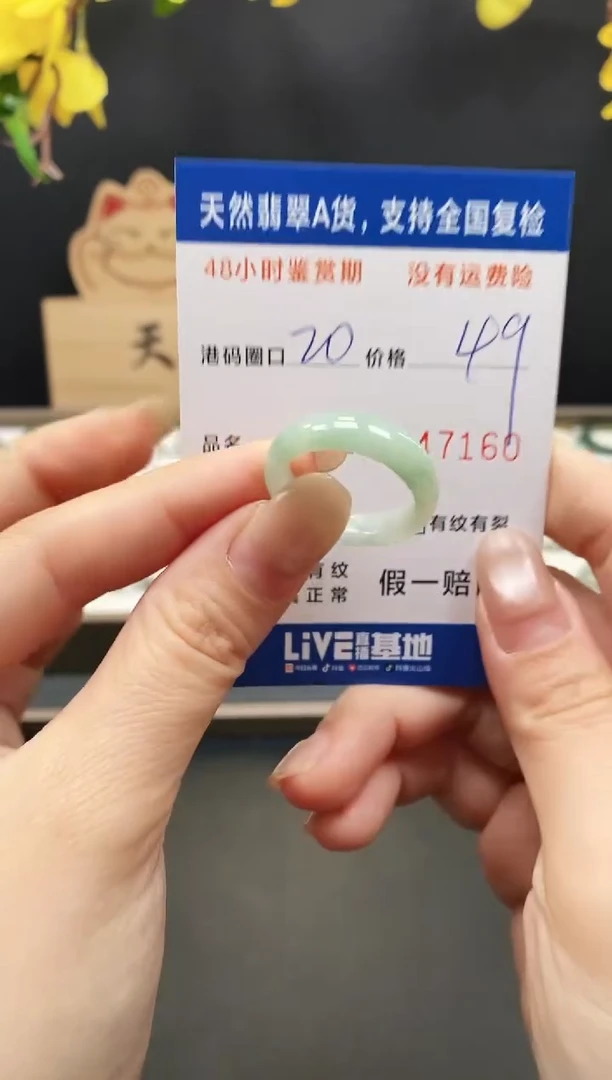 未镶嵌戒指翡翠7160