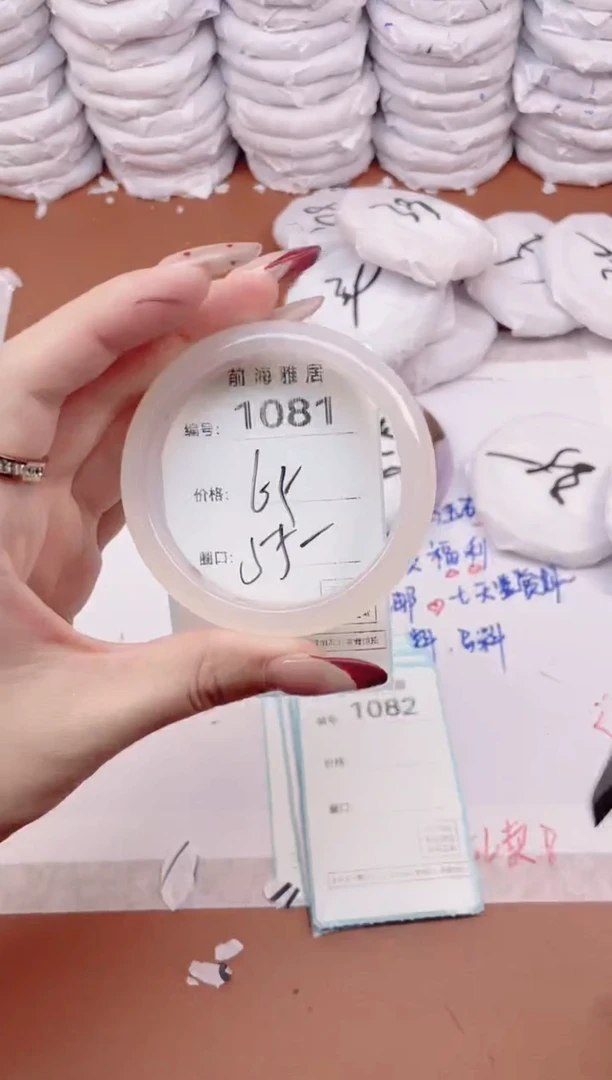 【闪购商品】玛瑙/玉髓手镯未镶嵌1061