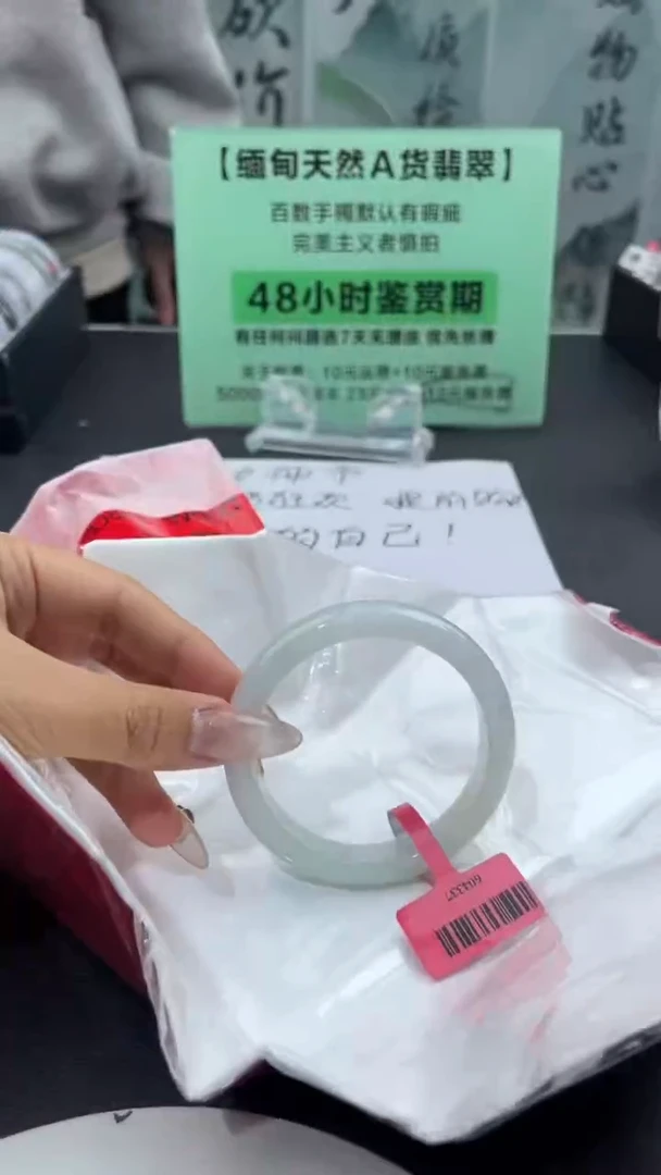 【闪购商品】翡翠手镯未镶嵌10翡翠手镯